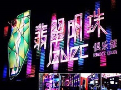 南涧哪里荤的KTV陪酒女漂亮多-翡翠明珠KTV好玩会所体验